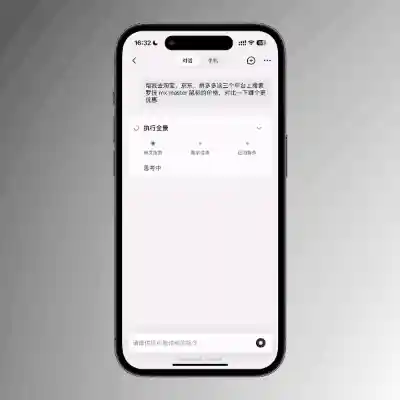 2025智谱震撼发布全民AI手机：十四亿人今日起免费拥有智能新伙伴