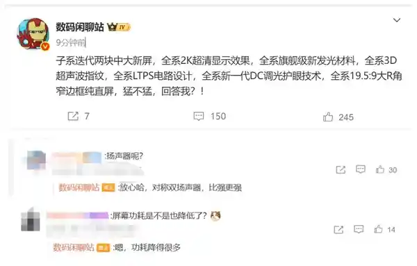 REDMI K90震撼来袭：2K直屏加持，旗舰配置全面升级