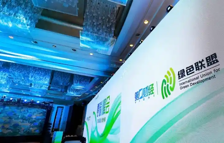 绿色跃迁·零碳未来2025上海峰会启幕，共绘低碳发展新图景