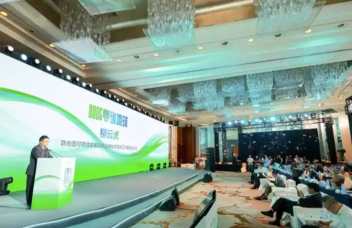 绿色跃迁·零碳未来2025上海峰会启幕，共绘低碳发展新图景