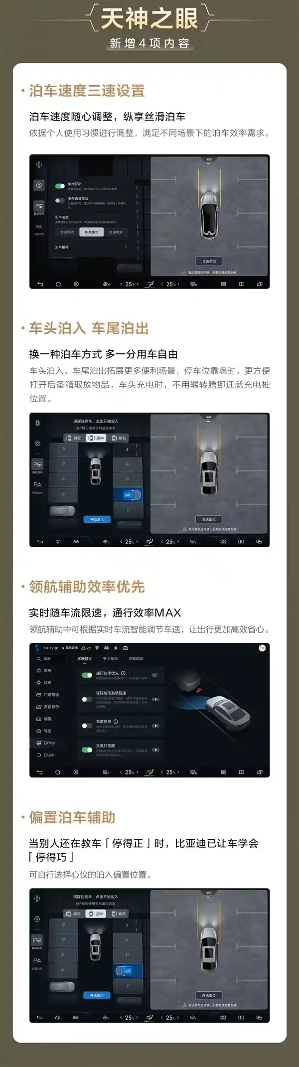 比亚迪唐L全系OTA升级引爆新车规，15项新功能重磅上线