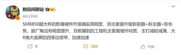 小米16 Ultra引爆影像革命，卢伟冰：移动摄影迈入新纪元