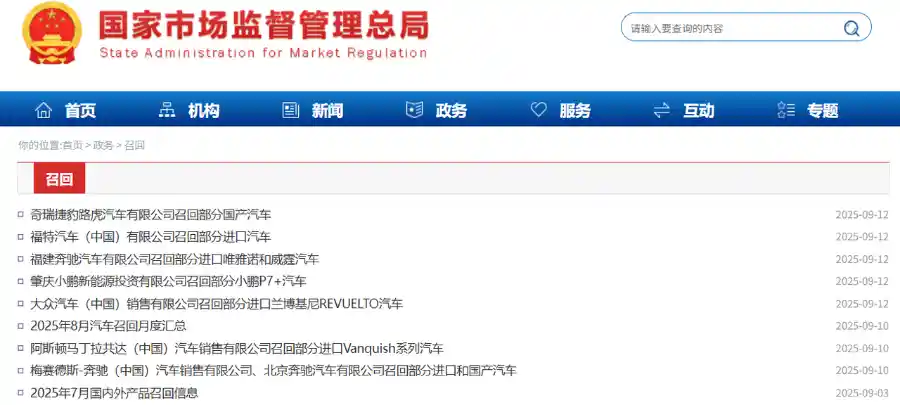 小鹏P7+打胶风波升级，转向机故障终现召回真相