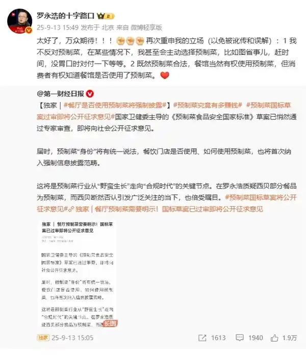 实探西贝北京最大门店：堂食暴跌七成，速冻西兰花竟称有机？
