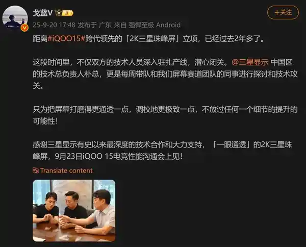 2K直屏新标杆！iQOO 15首搭三星珠峰屏，视觉体验全面升级