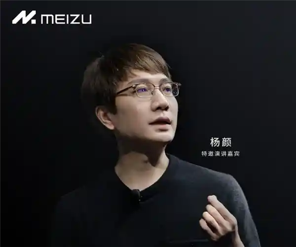 杨颜放话：魅族22或将成滞销代名词？