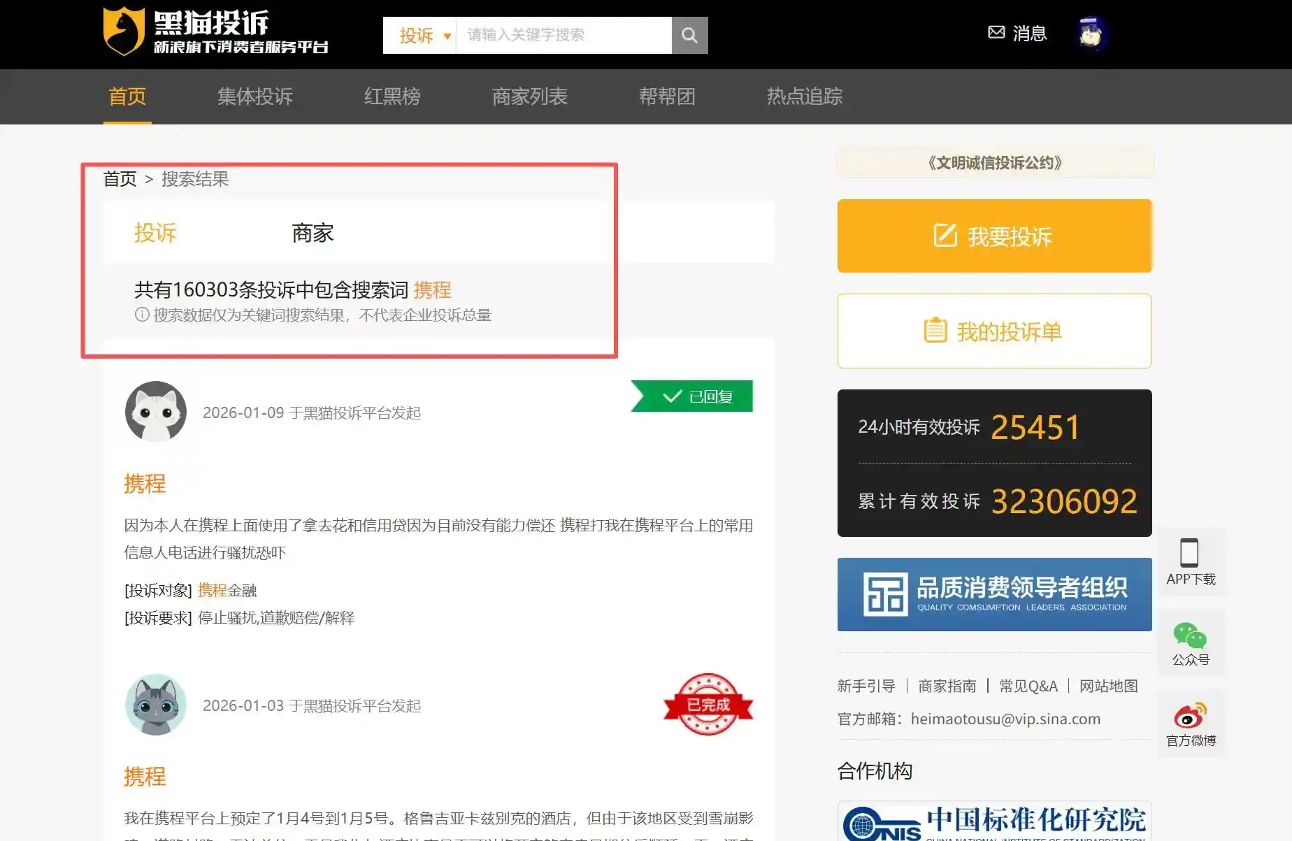 携程反内卷动作引监管关注，被市场监管总局立案调查
