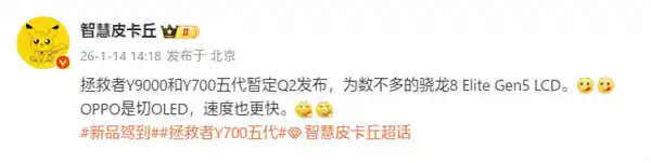 联想拯救者Y700震撼升级，骁龙8至尊版引领安卓小平板新风暴