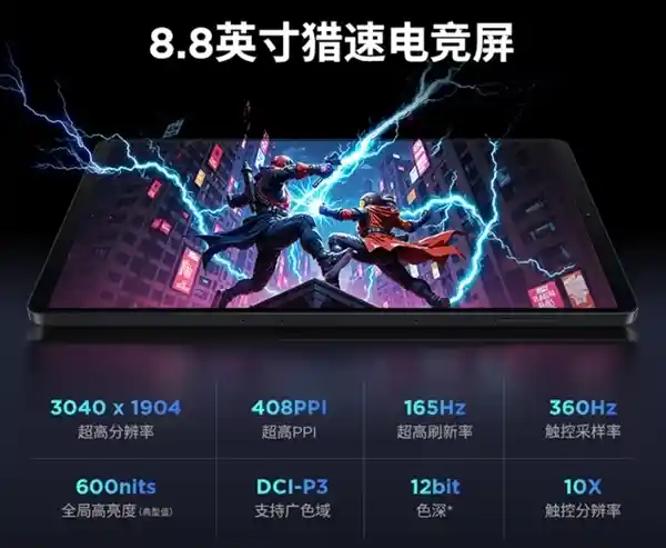 联想拯救者Y700震撼升级,骁龙8至尊版引领安卓小平板新风暴