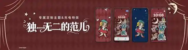 荣耀500 Pro联名MOLLY 20周年限定版登场 国补价3999元 双重魅力引爆收藏市场