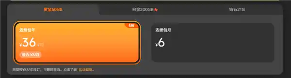 小米云服务年货节来袭：会员5折抢购，50GB年包仅36元！