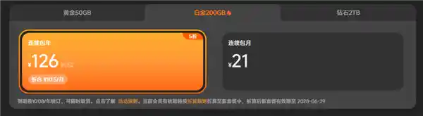 小米云服务年货节来袭:会员5折抢购,50GB年包仅36元!