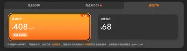 小米云服务年货节来袭:会员5折抢购,50GB年包仅36元!