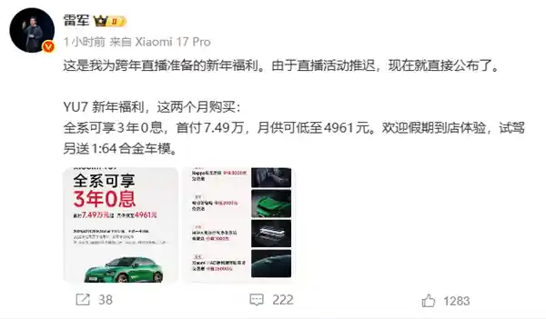 雷军亲推小米汽车试驾，1:64合金车模限量送！467家门店同步开启体验热潮