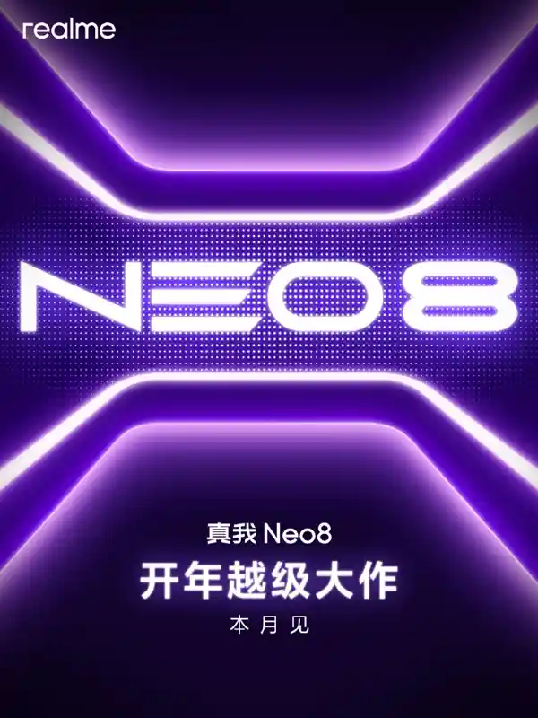 真我Neo8震撼来袭：三星1.5K高刷屏加持，性能设计体验全面升级