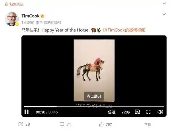 库克穿唐装、说中文！苹果CEO马年春晚级拜年引爆全网