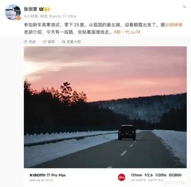 小米YU9极寒首测，四车齐发挑战低温极限