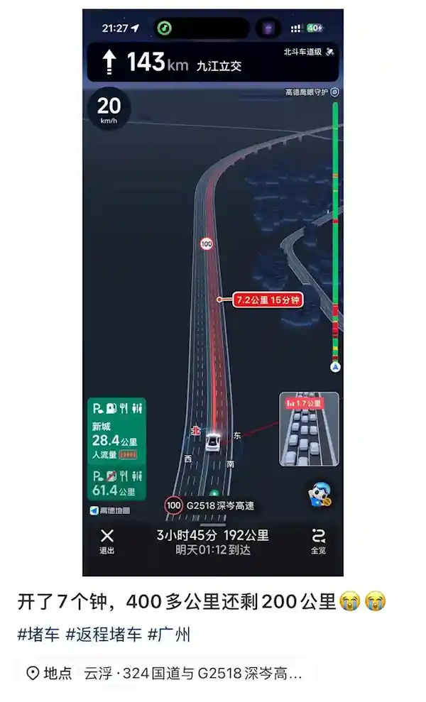 深夜高速大塞车！6600万辆次背后藏着怎样的出行密码？