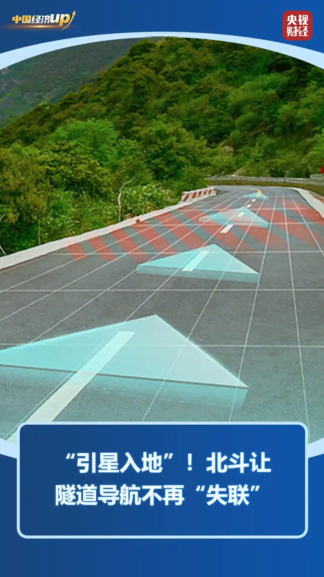 北斗破界：从苍穹到掌心，万亿级星链经济引爆新赛道