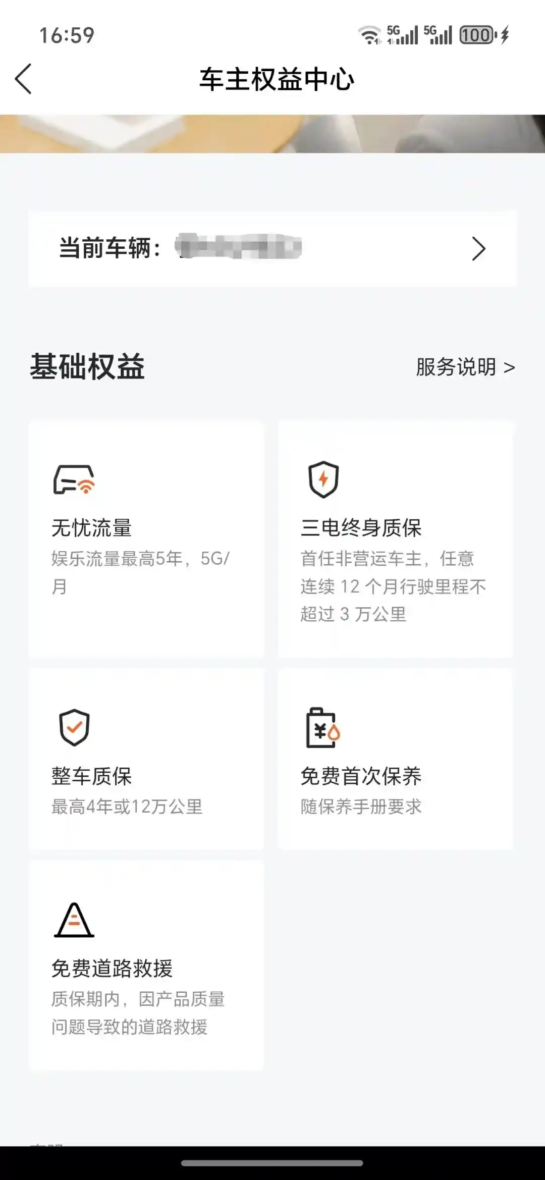 哪吒汽车免费维修变自费天价账单！车主怒曝购车7折亏、修车掏空积蓄