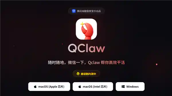 腾讯龙虾QClaw升级来袭：一键操控电脑，微信小程序实现远程自由