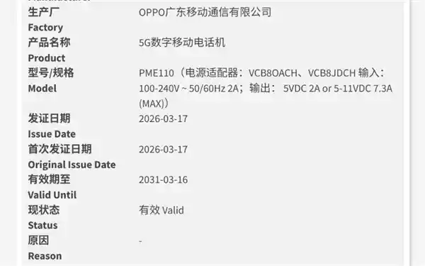 OPPO Find X9s Pro震撼登场！果味矩阵横空出世，质感美学杀疯了