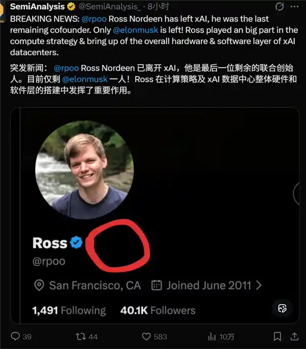 马斯克孤身挺进AI战场：11位联合创始人集体离场