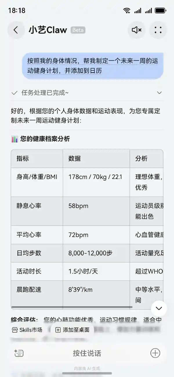 华为鸿蒙手机养龙虾？何刚实测小艺Claw：能定制运动计划，真香！