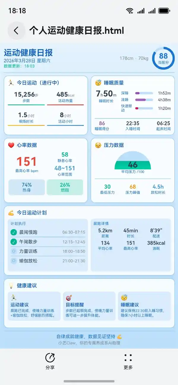 华为鸿蒙手机养龙虾？何刚实测小艺Claw：能定制运动计划，真香！