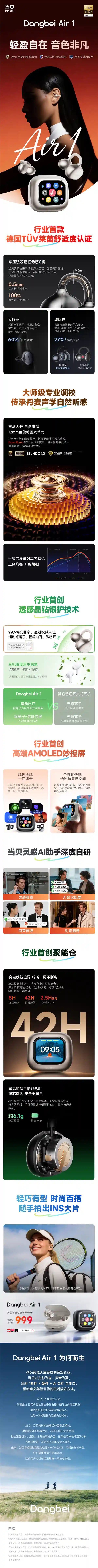 当贝Air 1横空出世！全球首搭AI抗菌黑科技的耳夹式耳机，999元开启健康听觉新纪元
