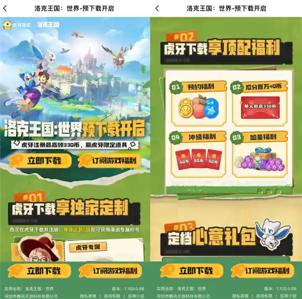 虎牙逆袭？游戏直播格局生变？