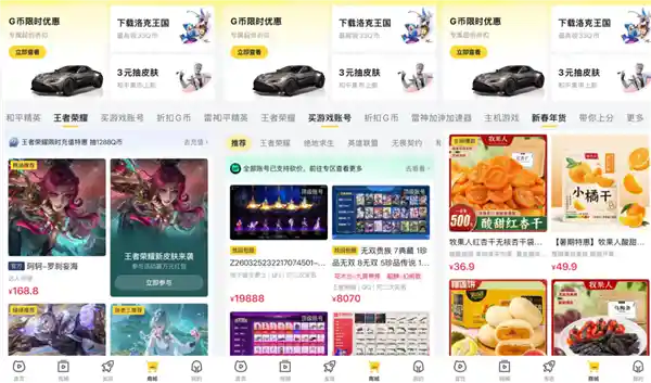 虎牙逆袭？游戏直播格局生变？