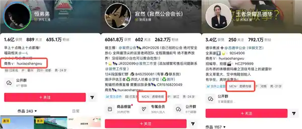 虎牙逆袭？游戏直播格局生变？