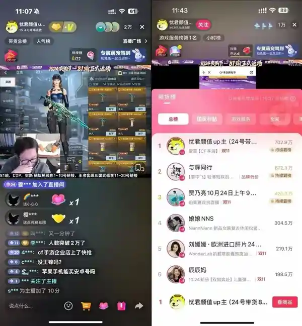 虎牙逆袭？游戏直播格局生变？