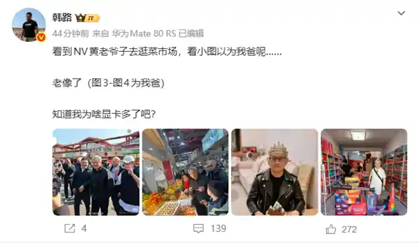 中国首位黄仁勋coser韩路携父出镜,手抱RTX 5090引爆科技圈