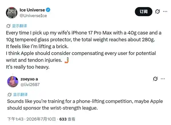 iPhone 18 Pro Max戴壳秒变健身锤?网友:这重量能练出马甲线!